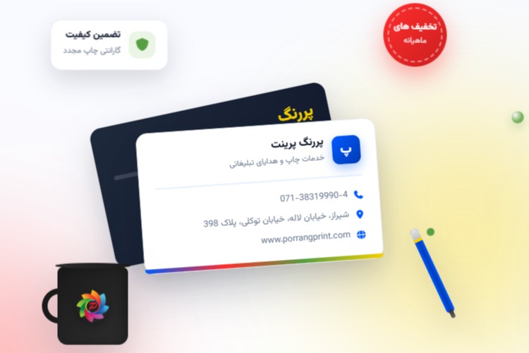 آموزش سامانه پررنگ